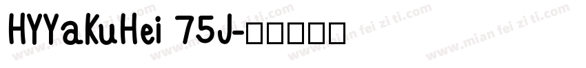 HYYaKuHei 75J字体转换